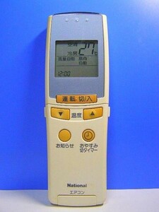 T02-636 ナショナル エアコンリモコン A75C2092 即日発送！保証付！即決！