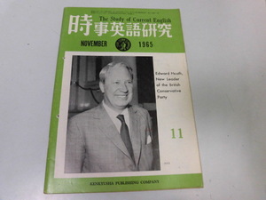 ●K213●時事英語研究●196511●映画会話台本研究消された顔●研究社●即決