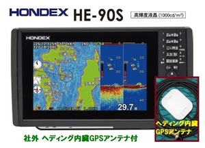 在庫あり HE-90S 社外ヘディング内臓GPSアンテナ付 振動子 TD28 600W GPS魚探 HONDEX ホンデックス HE-8SⅡ