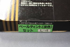 ケンコー　Lee１００ｘ１５０ｍｍ　角フィルター3枚セット　ペールテイントセット　L-４