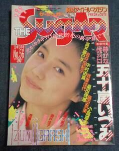 ★ザ・シュガー　1988年5月号　五十嵐いづみ/未樹圭/岬まどか/小高恵美/吉田蜜流/セクシーアクション系投稿　考友社出版KK 