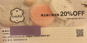 《優待ID通知のみ》TSI Laline(ラリン)JAPAN Online Shop20%OFF1枚