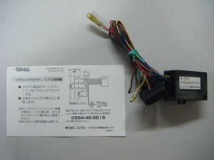 ユピテル ドアロックアダプター A-70II