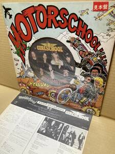 PROMO VIP-5910！稀LP！モーターヘッド Motorhead , Girlschool / Motorschool モータースクール Victor 見本盤 BOMBER SAMPLE 1981 JAPAN