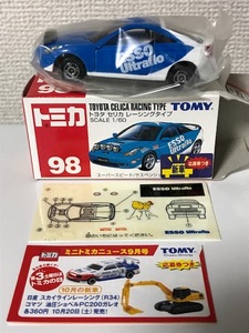 当時物 2000年頃 青トミー トミカ NO.98 TOYOTA CELICA RACING TYPE トヨタ セリカレーシングタイプ デッドストック レトロ 希少