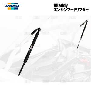 TRUST トラスト GReddy エンジンフードリフター スイフトスポーツ ZC32S M16A 2011/12～2016/12 (18590103