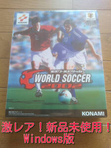 新品未使用、未開封【激レア！希少な一品】コナミ　実況ワールドサッカー2002 Windows版　WORLD SOCCER 2002　動作未確認　送料無料