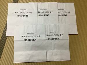 新聞整理袋 5枚★新聞・雑誌回収袋 白 紙製 大きい紙袋 手提げ袋（送料込）