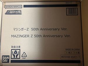 DX超合金魂 マジンガーZ 50th Anniversary Ver. 未開封新品