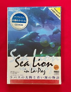 CD-ROM Sea Lion in La-Pas ラパスの太陽と青い海の物語 一般店頭販売用 正規品 未開封品 当時モノ 希少　D1300