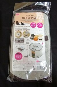 Ea1 00108 炭消臭！帽子収納袋 (アイボリー) 大容量/約23L 帽子/5～6枚収納 中身が分かる透明窓 消臭効果のある炭シート内蔵 ニーズ