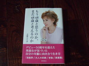 5冊まとめて　爪と目　もう68歳と思うのかまだ68歳と考えるのか　九十歳、何がめでたい　星を見上げて歩き続けて　ウドウロク