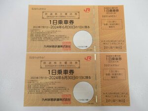 【未使用】JR九州 株主優待券 2枚 2024年6月30日まで ③ 2N2