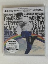 ほ★00386　未開封CD　明日へのマーチ　Let