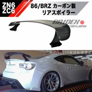 【新品】トヨタ 86 スバル BRZ カーボン GTウィング リアスポイラー ZN6 ZC6 検 STI エアロ スポイラー リア ウイング GR