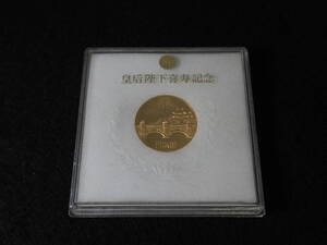 即決 1980年 限定品 日本国 皇室 香淳皇后 喜寿 記念メダル コイン 記念品 記章 16弁菊花紋章 二重橋 昭和天皇 皇居 家紋 富士山 金仕上げ