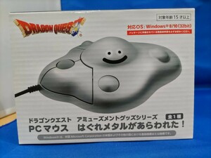 即決価格【新品】ドラゴンクエスト PCマウス はぐれメタルがあらわれた！ 全1種 ② 同梱可能