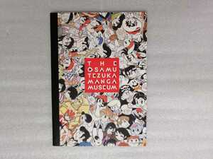 手塚治虫　ノート　手塚治虫記念館　（鉄腕アトム・ジャングル大帝・リボンの騎士作者）