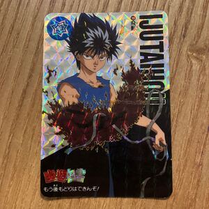 幽遊白書　幽☆遊☆白書　100 飛影　バンプレスト　バンダイ　カードダス　1993 冨樫義博