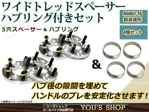 オデッセイ RB3/4 ワイド スペーサー 5H 114.3/12*1.5 15mm 4枚ツライチ ホイール ワイトレ ハブ付き オフセット調整 ハブセン ハブリング