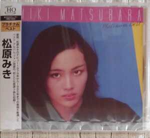 【新品】プラチナムベスト 松原みき (UHQCD) CD アルバム