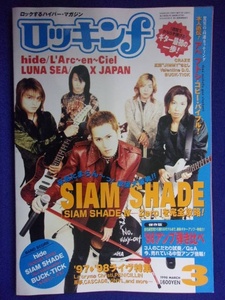 3228 ロッキンf No.268 1998年3月号 シャムシェイド/HIDE/ラルクアンシエル