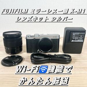 Fujifilm X-M1 ミラーレスカメラ レンズキット シルバー