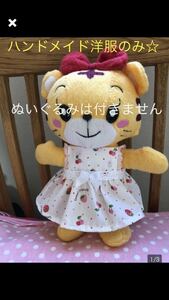 ハンドメイド☆はなちゃん　メルちゃん　の洋服1枚のみ　こどもちゃれんじ　服