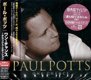 【新品CD】ワン・チャンス~デラックス・エディション(DVD付) / ポール・ポッツ　Paul Potts