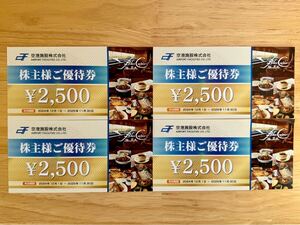 最新 空港施設 株主優待 10000円分 ブルーコーナーUC店