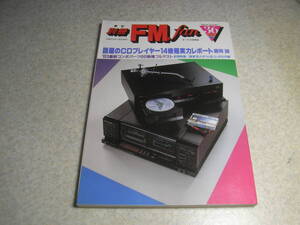 別冊FM fan 36　テスト/ナカミチDRAGONドラゴン/BX-1/ティアックZ-6000/ソニーTC-K555ES/ヤマハK-2000/GT-2000ローディD-9 長岡鉄男