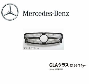 【WALD Blan Ballen】 Mercedes-Benz ダイヤモンドグリル GLAクラス X156 2014y～ (ブラック/クローム) フロント グリル ラジエター グリル