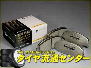 限定■APP　スフィーダブレーキパッド・AP-5000（リアのみ）　クラウン(LS130・LS131・LS131H)　87.9～　リアディスクブレーキ　（SFIDA）