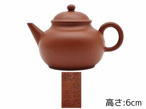 孟臣 在銘 茗香留客飲 漢詩彫 時代唐物 茶道具 茶器 朱泥紫砂 煎茶 朱泥急須 紫砂壺 幅:9.3×6.3cm GY-68