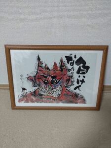 正規品 長渕剛 詩画 絵画 新品額付き 負けんなよ B4 オフィシャル品