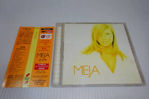 帯付★メイヤ★MEJA★2枚同梱270円