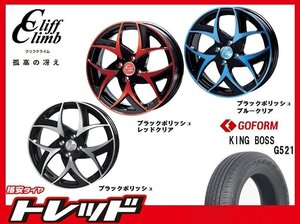 (数量限定 2022~23年製) 新横浜師岡店 新品サマータイヤアルミ４本set クリフクライム TC-05 14インチ4.5J 4穴100+45 G521 165/60R14