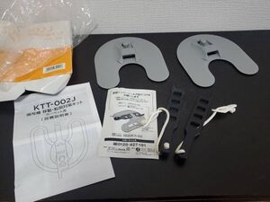 [値下] 複写機移動・転倒対策キット　KTT-002J　カーペット用 箱破損