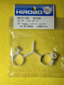 HIROBO ヒロボー　0412-142ラダーコントロールガイド　一個欠品　スカディ