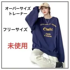 Tシャツ ユニセックス韓国風オーバーサイズ シンプルロゴ ロンT トレーナー