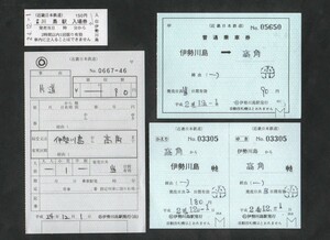 近鉄湯の山線伊勢川島駅の硬券入場券・補充券４枚セット　2012年無人化　近畿日本鉄道