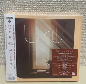 【新品未開封】 1円スタート Uru コントラスト 初回生産限定版 カバー盤 クーポン キャンペーン対象