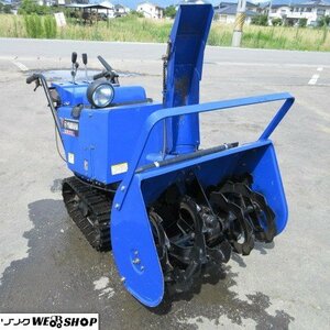 1円 長野 ★直接引取限定★ ヤマハ 除雪機 YS870 セル 8馬力 除雪幅 約660㎜ クローラ 電動 シュータ 除雪 投雪 家庭用 雪かき ジャンク品