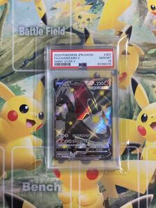 ★PSA10多数出品！リザードンV SSR[S4a 307/190](ハイクラスパック「シャイニースターV」)Charizard V SSRポケモンカード ARS10BGS