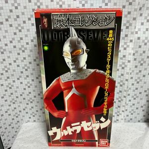 rsng BANDAI バンダイ 京本コレクション ウルトラマン ウルトラセブン ビッグサイズソフビフィギュア 高さ約48cm(台座含む)