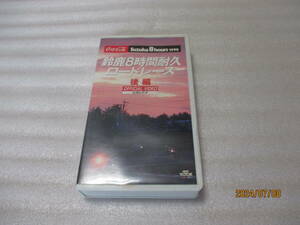 オートバイ　ビデオ　１９９０年鈴鹿８時間耐久ロードレース　後編