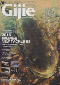 Gijie(2015新春号) TROUT FISHING MAGAZINE GEIBUN MOOKS990/芸文社