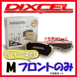 DIXCEL M ブレーキパッド フロント側 ARTEON 2.0T R-Line 4MOTION 3HDJHF/3HDNUF M-1314738