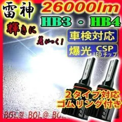 爆光 LED バルブ ホワイト 白 HB4 HB3 フォグランプ ハイビーム