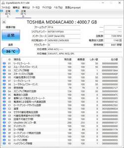 □ CrystalDiskinfoチェックOK TOSHIBA HDD MDO4ACA400 4TB□